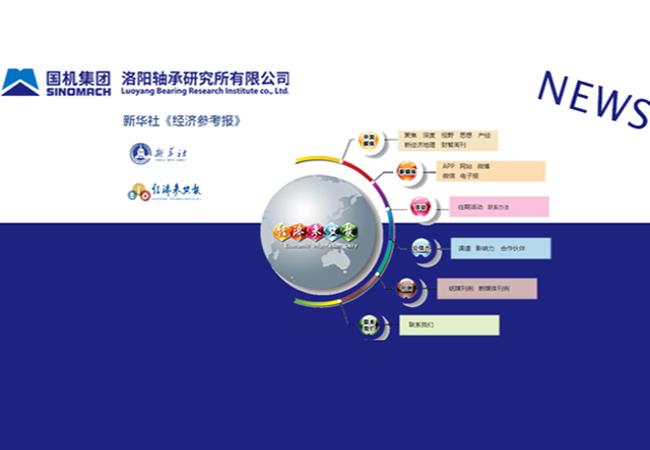 新華社、《經(jīng)濟參考報》刊載張曉侖文章