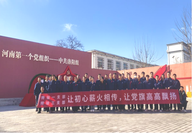 讓初心薪火相傳，讓黨旗高高飄揚(yáng)