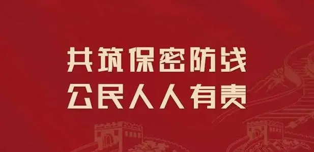 保密違法違規(guī)案例警示｜未按國家保密規(guī)定和標(biāo)準(zhǔn)銷毀涉密載體造成流失、失控